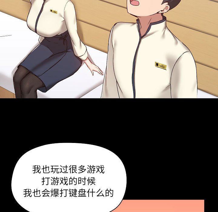 愛玩遊戲的女人們第8話