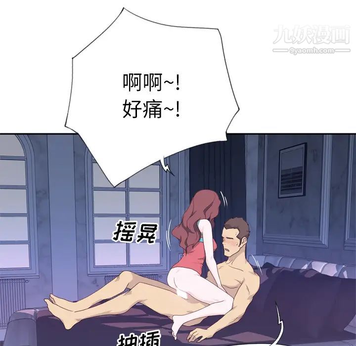 优质女人第28话