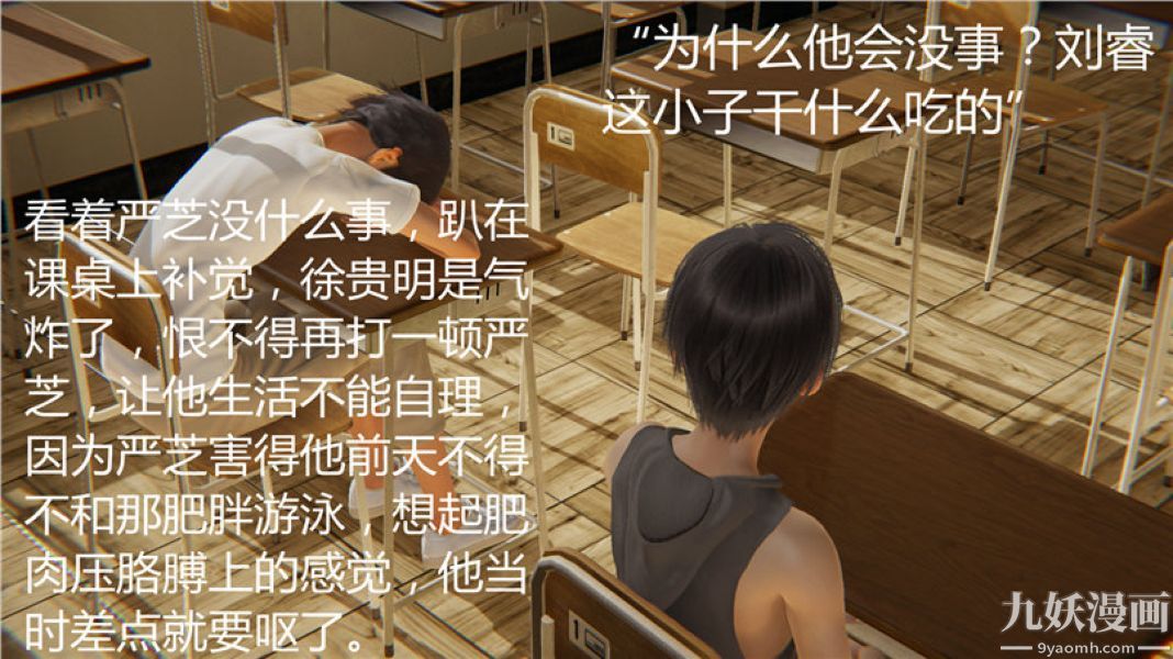 人情债偿还系统[3D]第5话上