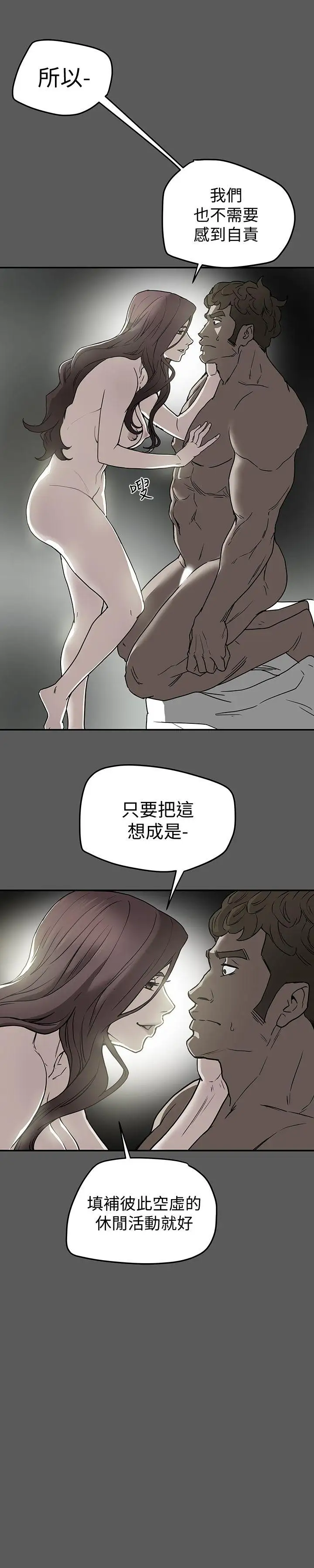 有夫同享第8话-要再多说点…色色的话吗