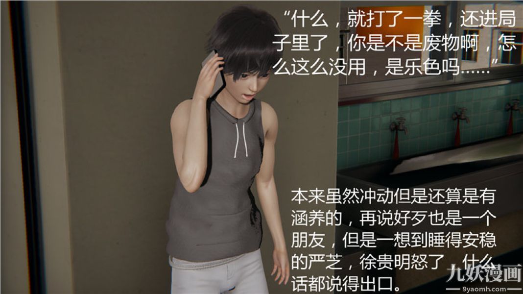 人情债偿还系统[3D]第5话上