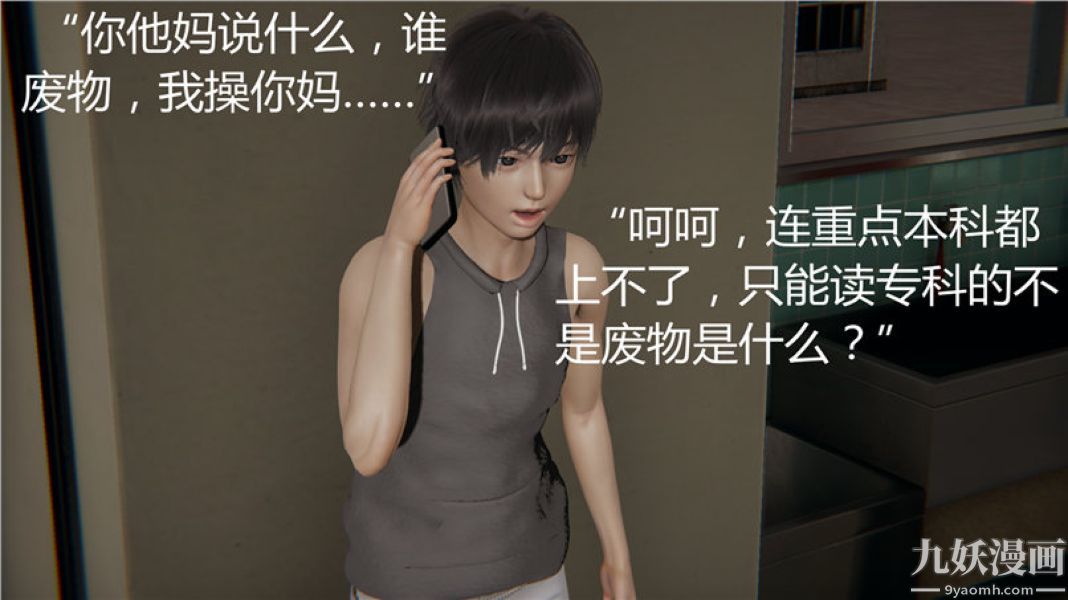 人情债偿还系统[3D]第5话上