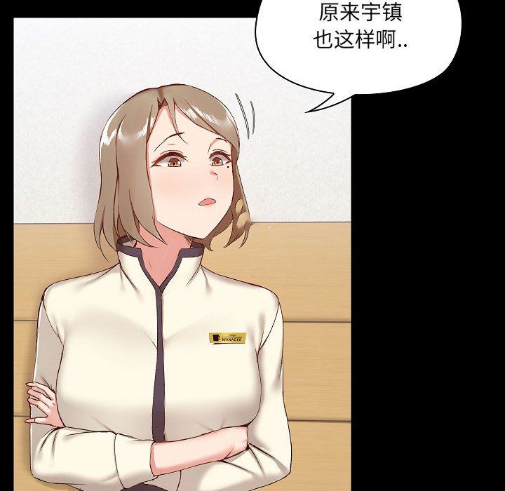 爱玩游戏的女人们第8话