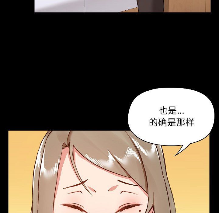 爱玩游戏的女人们第8话