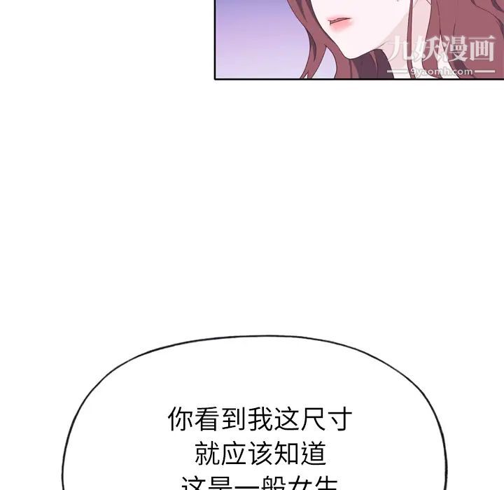 优质女人第28话