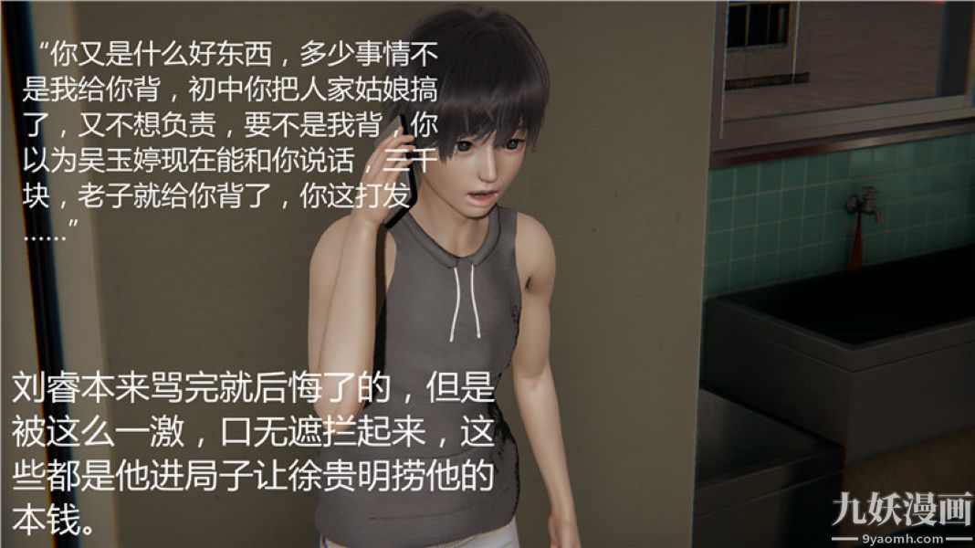 人情债偿还系统[3D]第5话上