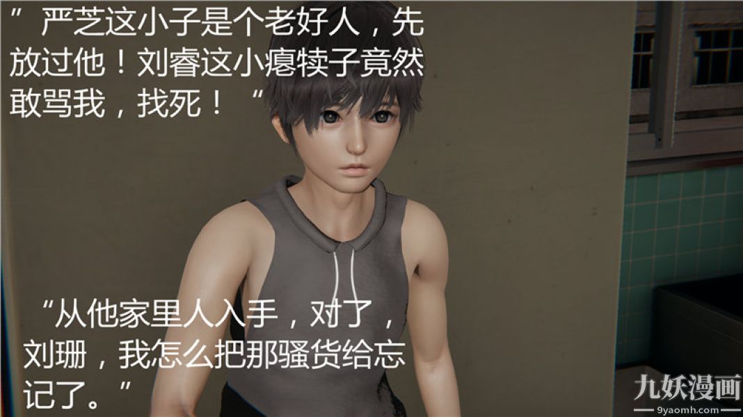 人情债偿还系统[3D]第5话上