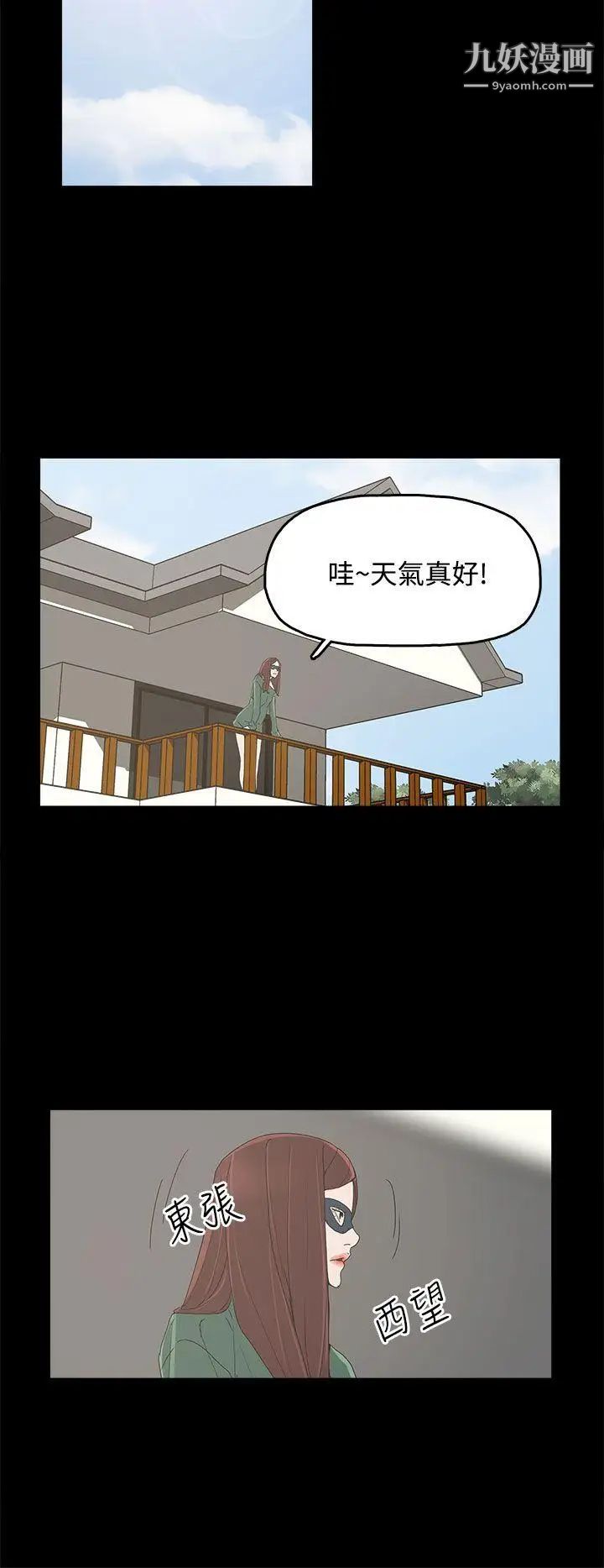 代理孕母第7話-懷疑