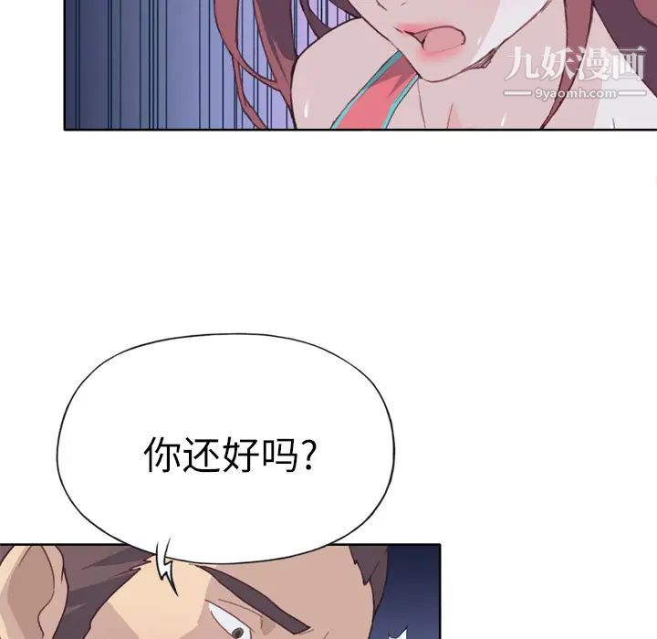 優質女人第28话