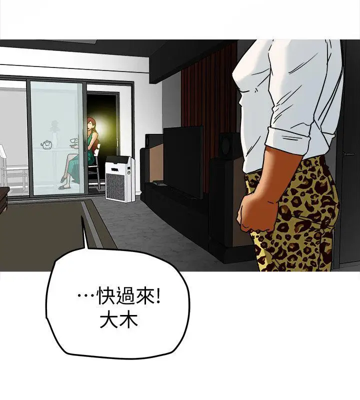 有夫同享第8话-要再多说点…色色的话吗