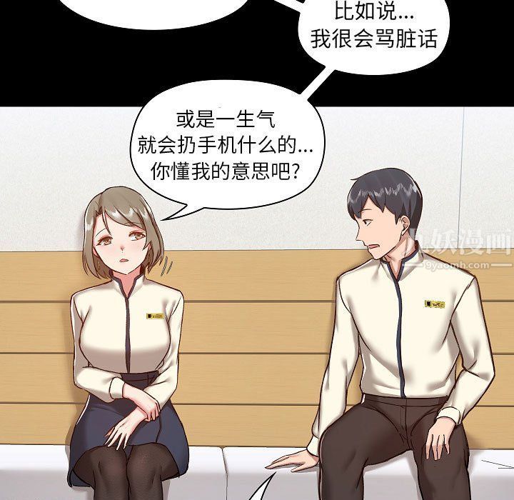 愛玩遊戲的女人們第8話