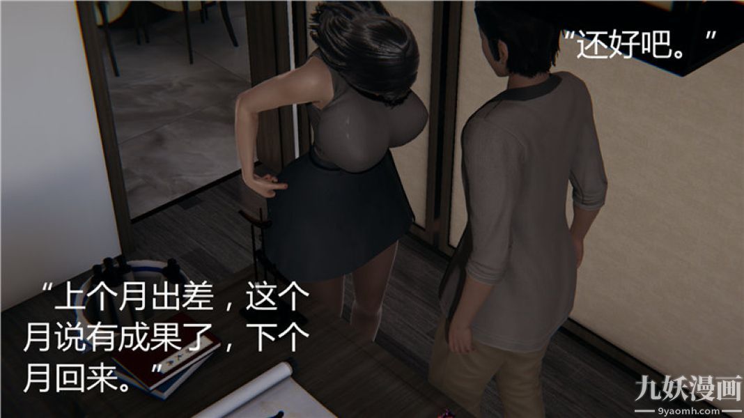 人情債償還系統[3D]第5話上