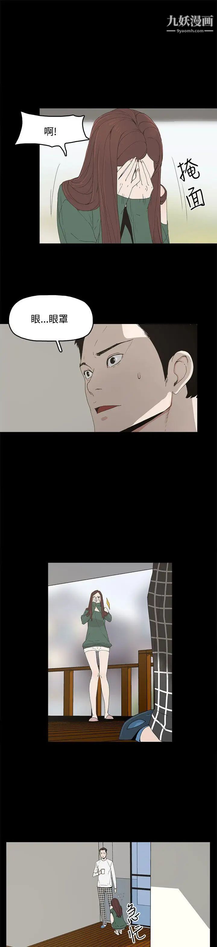 代理孕母第8話-關係的變化