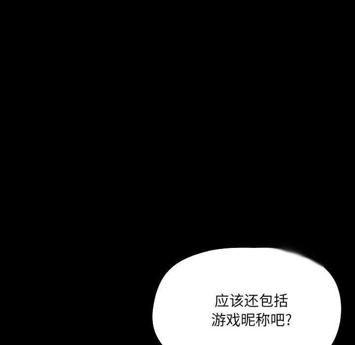 愛玩遊戲的女人們第8話