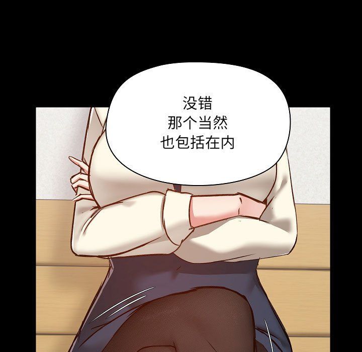 愛玩遊戲的女人們第8話