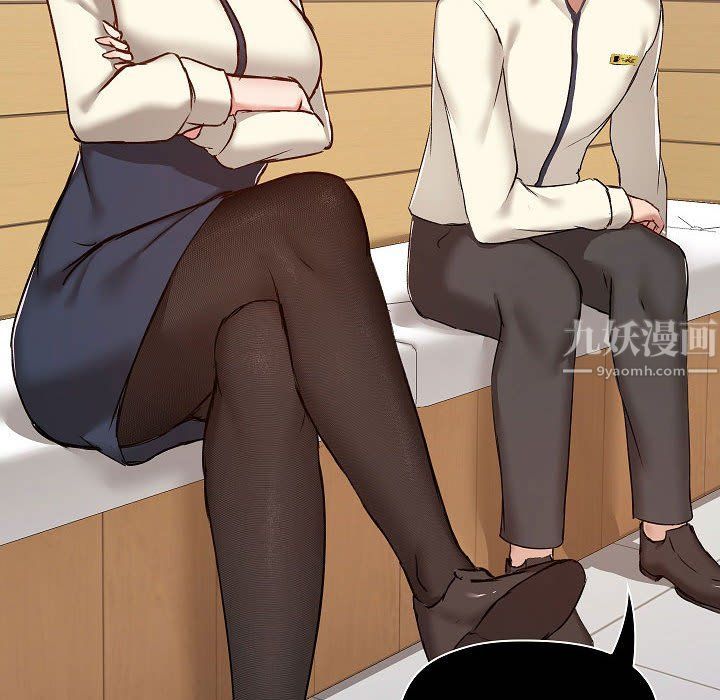 爱玩游戏的女人们第8话