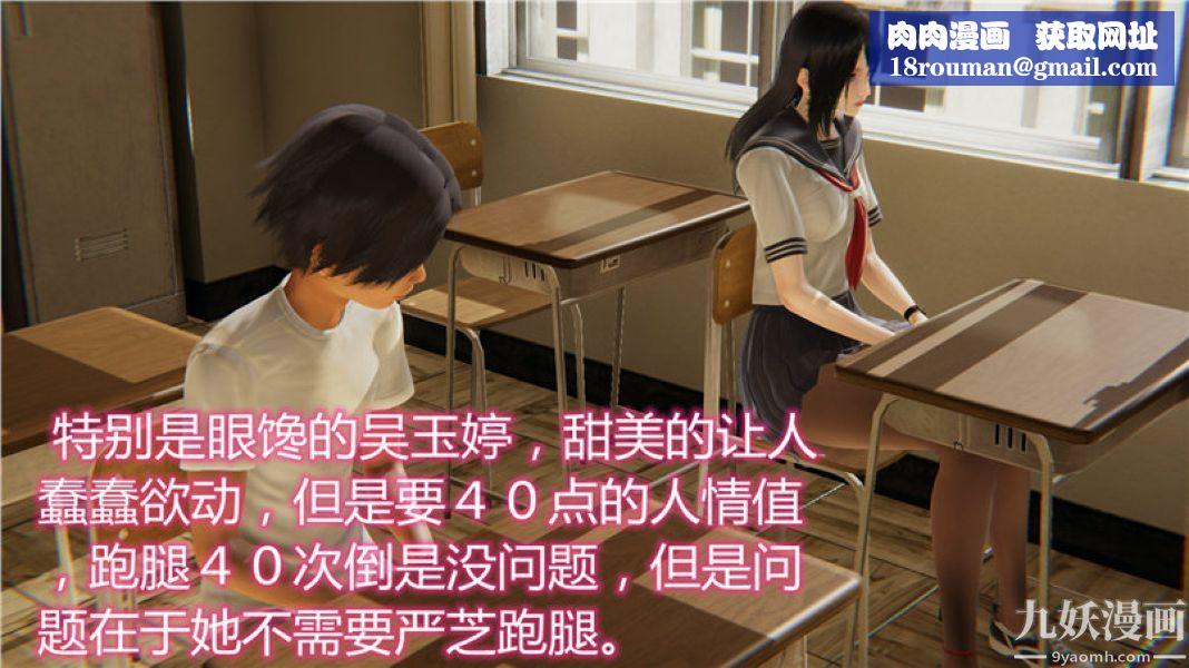 人情债偿还系统[3D]第5话上