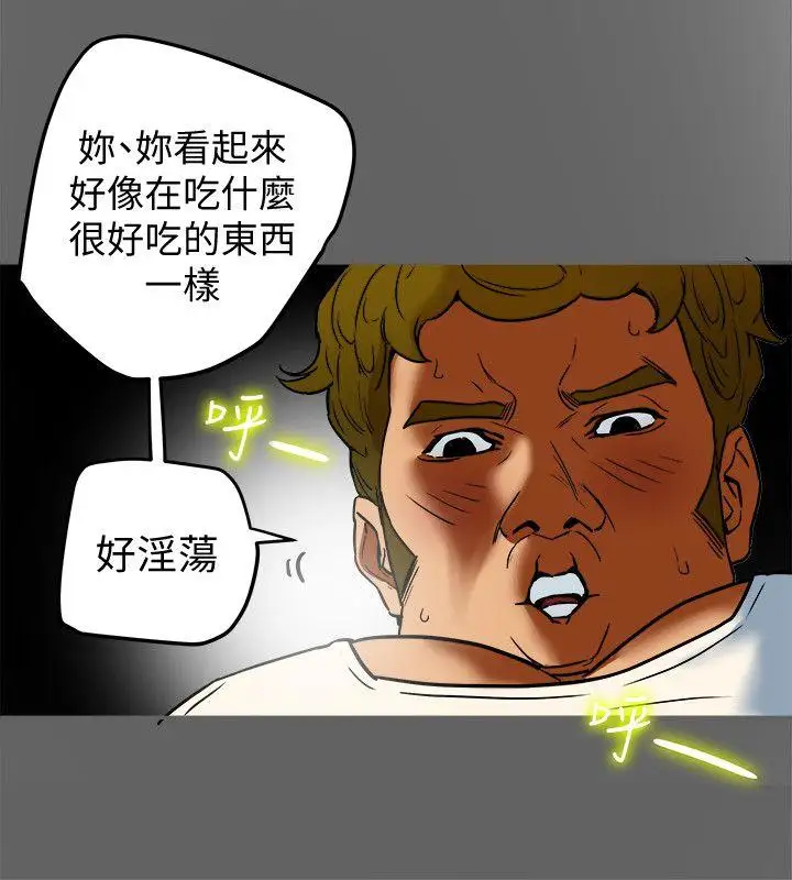 有夫同享第8話-要再多說點…色色的話嗎