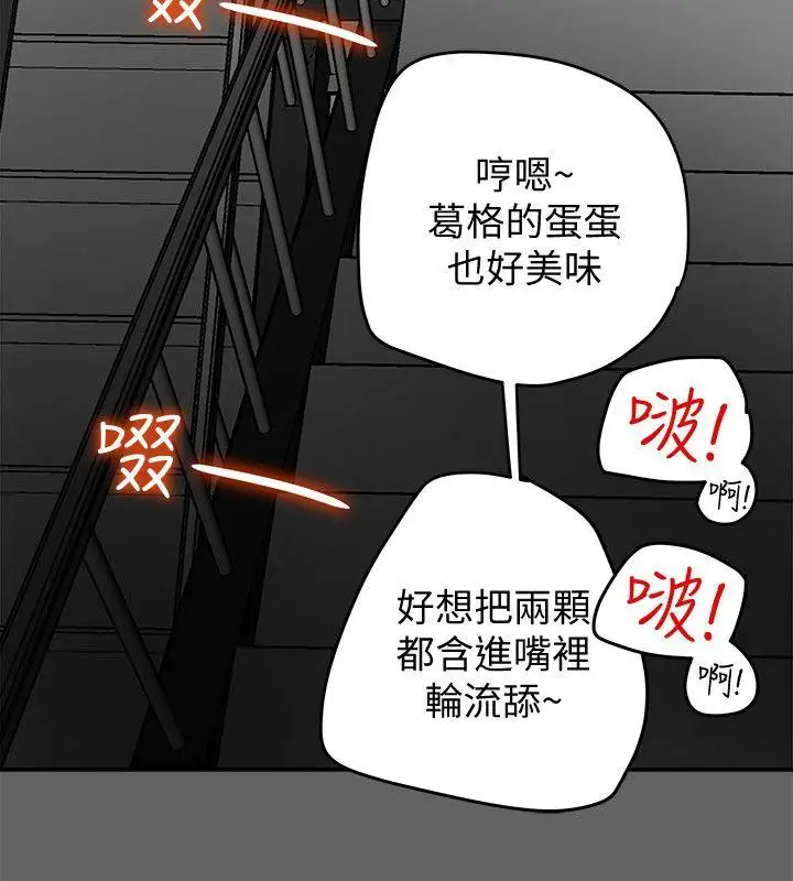 有夫同享第8話-要再多說點…色色的話嗎