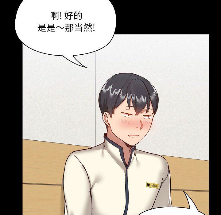 爱玩游戏的女人们第8话