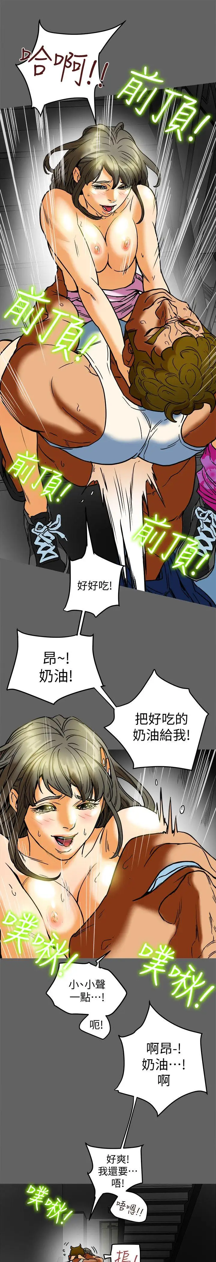 有夫同享第8话-要再多说点…色色的话吗