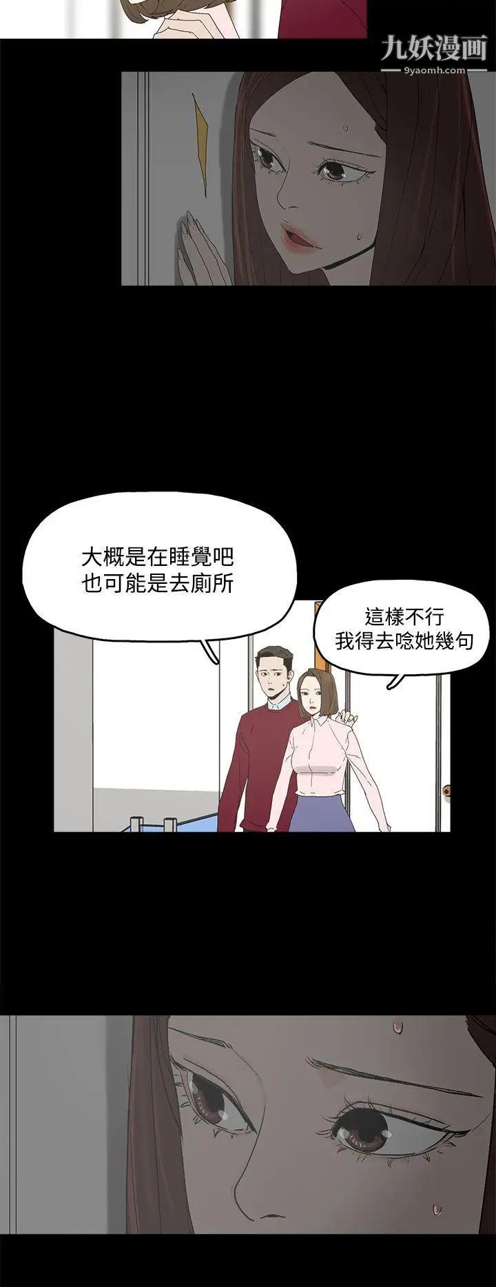 代理孕母第8话-关係的变化