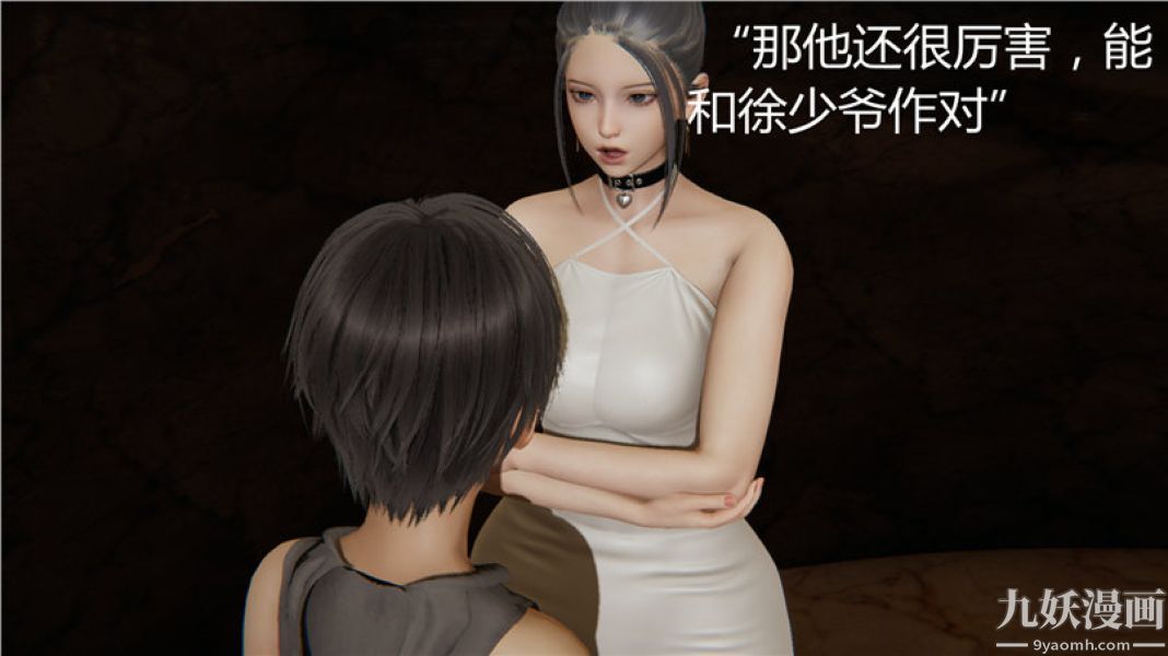 人情债偿还系统[3D]第5话上