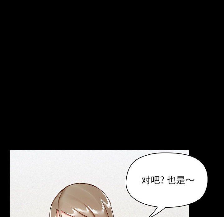 爱玩游戏的女人们第8话