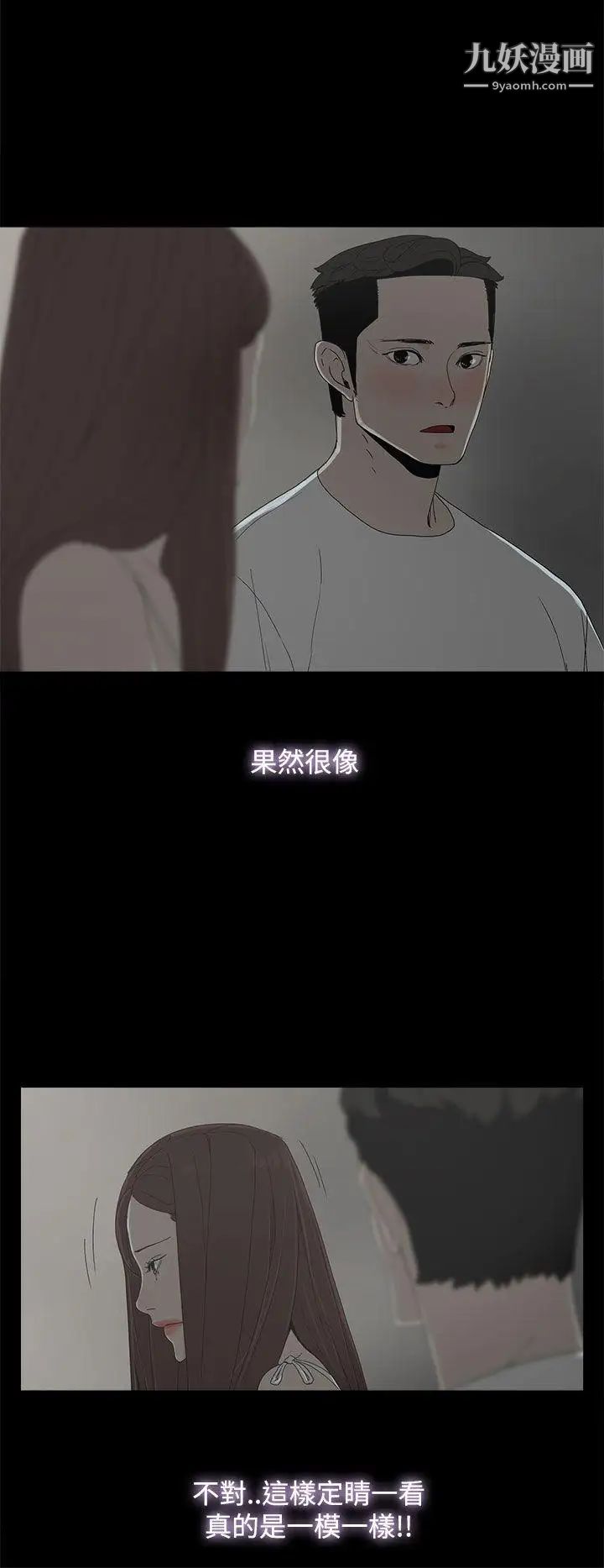 代理孕母第8话-关係的变化