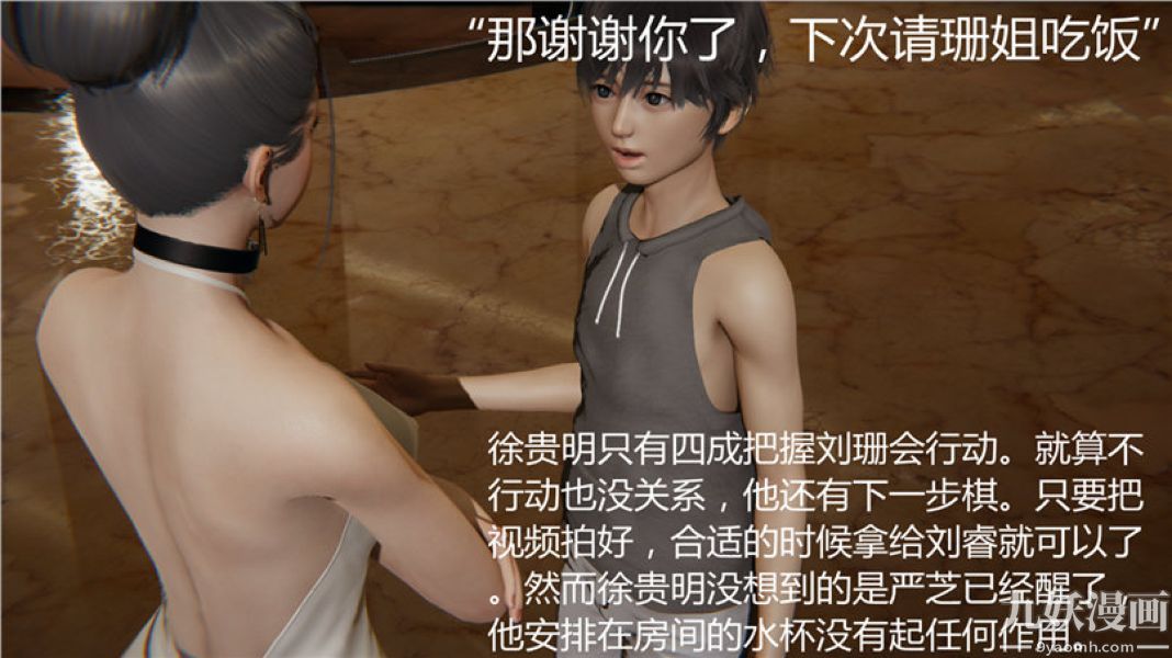 人情债偿还系统[3D]第5话上