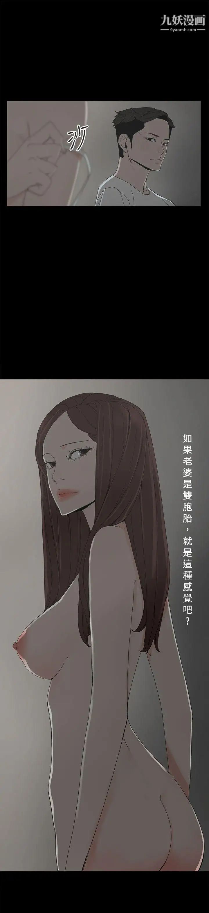 代理孕母第8话-关係的变化