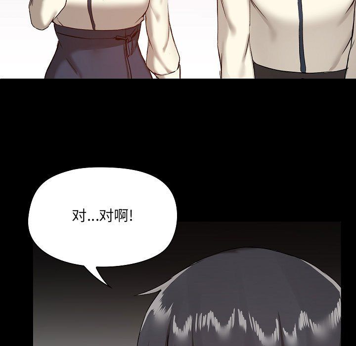 爱玩游戏的女人们第8话