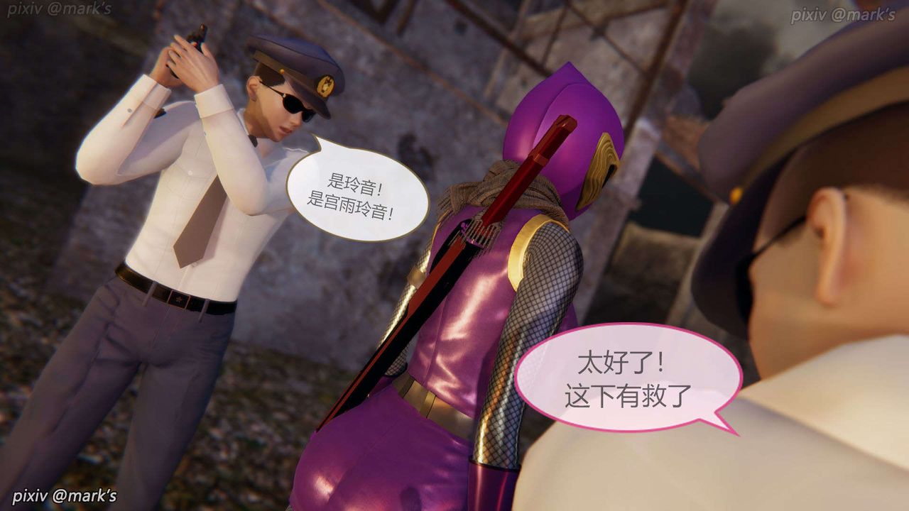 [3D]AI少女-幻影战队之章第23话