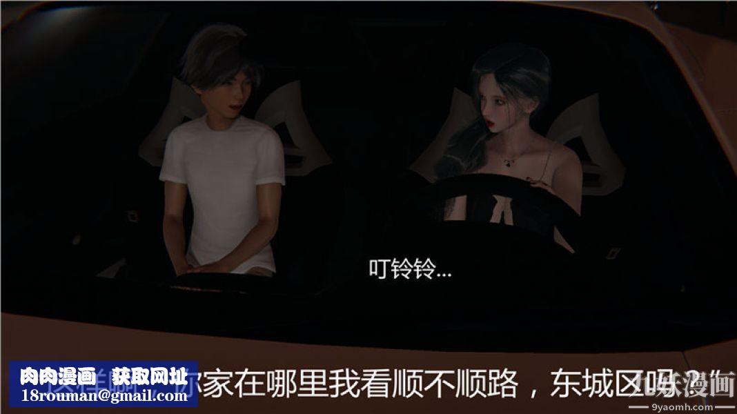 人情债偿还系统[3D]第5话上