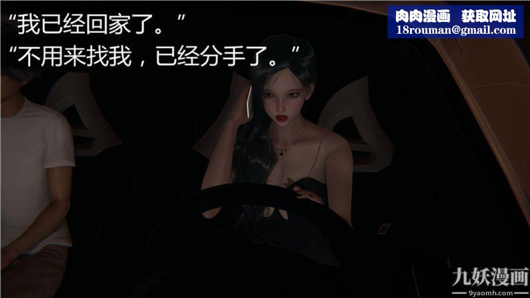 人情债偿还系统[3D]第5话下