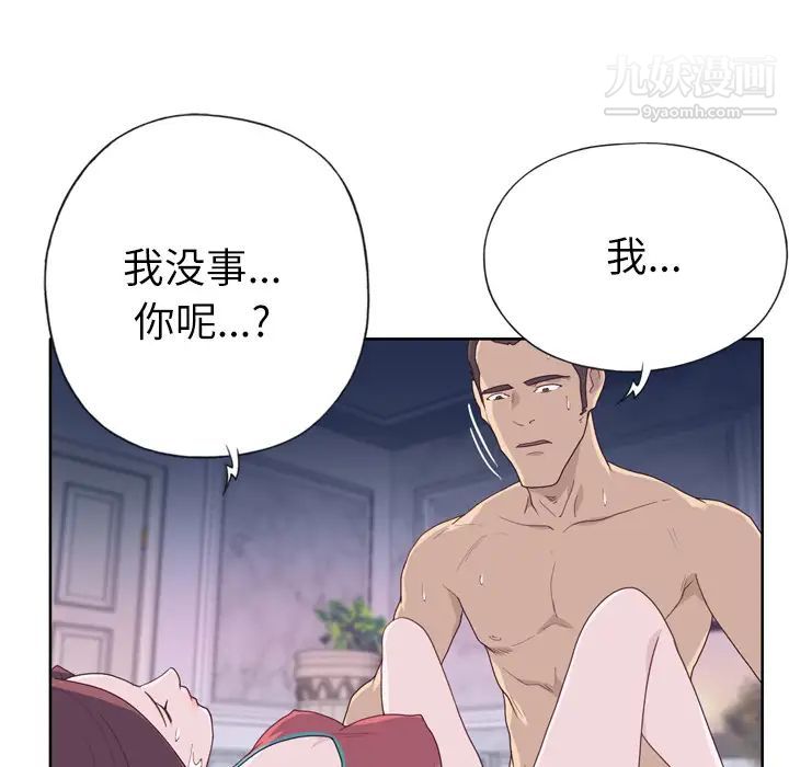 优质女人第29话