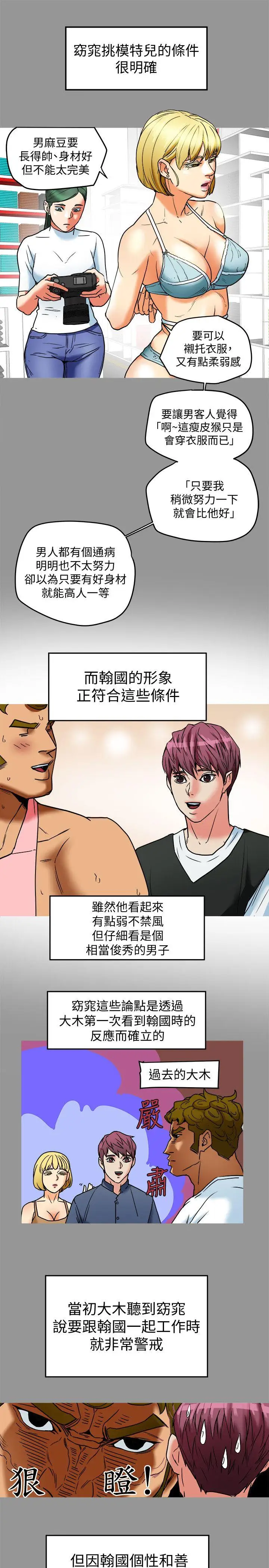 有夫同享第9话-情趣用品店老闆娘金美珠