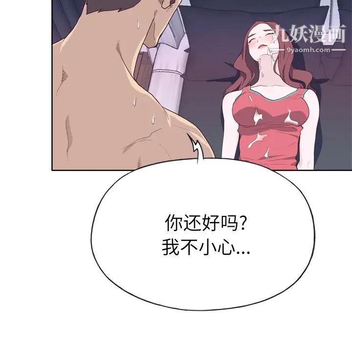 优质女人第29话