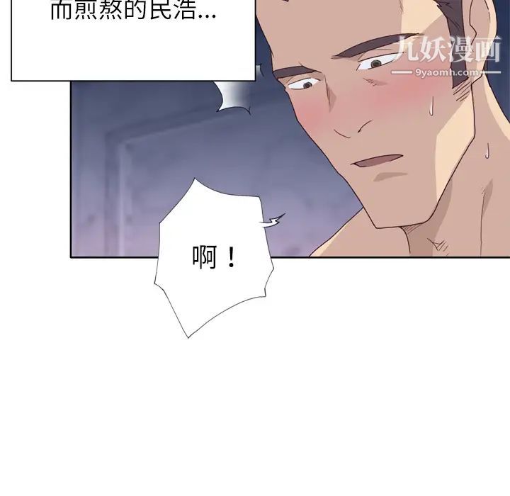 优质女人第29话