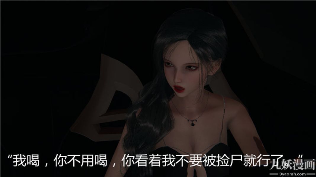 人情债偿还系统[3D]第5话下