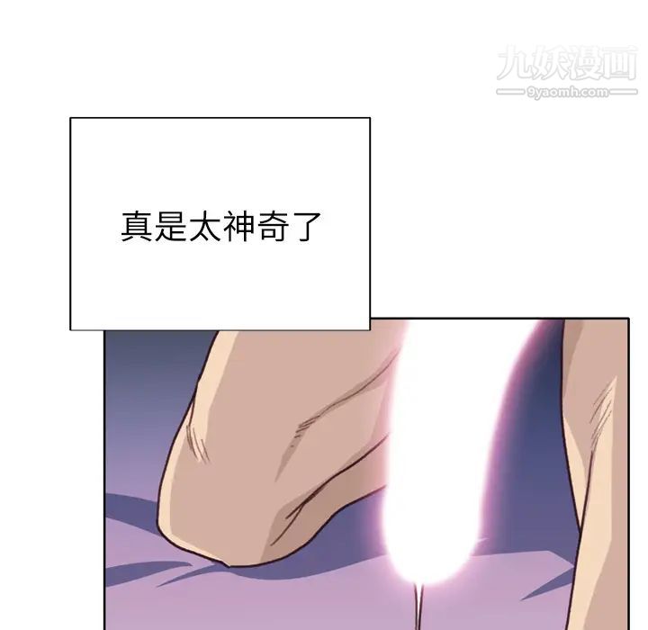 優質女人第29话