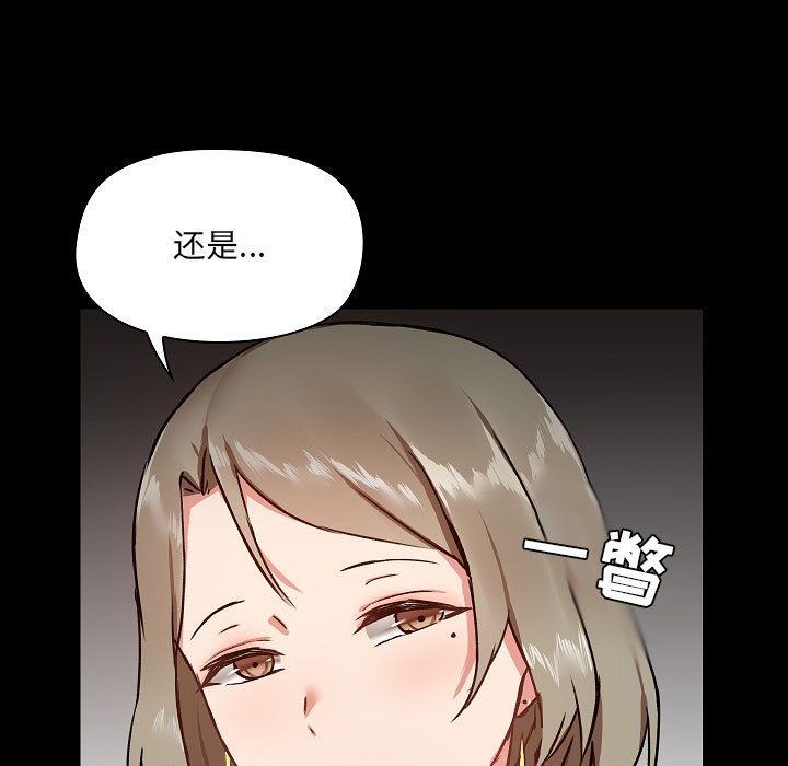 愛玩遊戲的女人們第8話