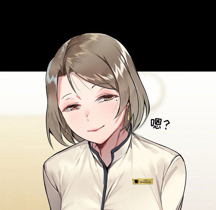 爱玩游戏的女人们第8话