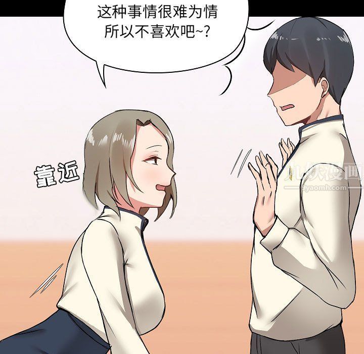 愛玩遊戲的女人們第8話