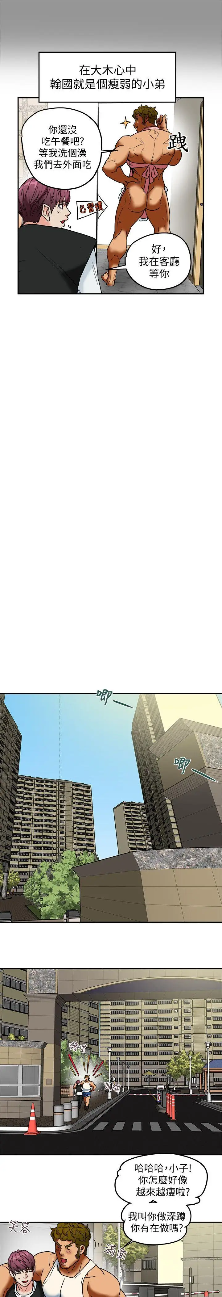 有夫同享第9话-情趣用品店老闆娘金美珠