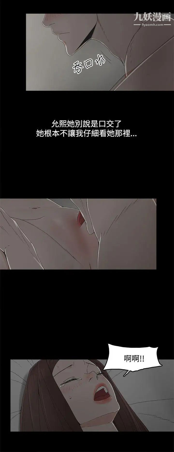 代理孕母第9話-我什麼都能為您做[01]