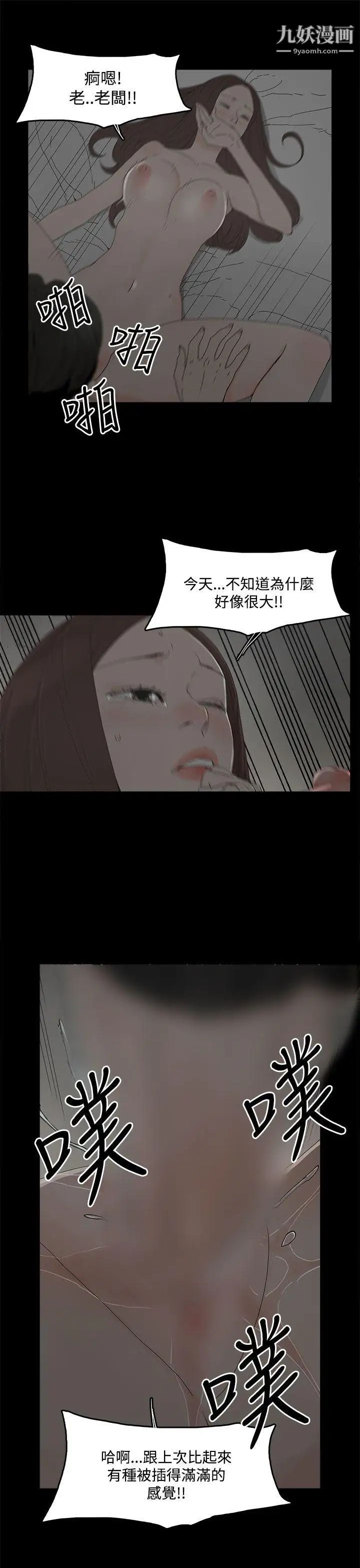 代理孕母第9話-我什麼都能為您做[01]