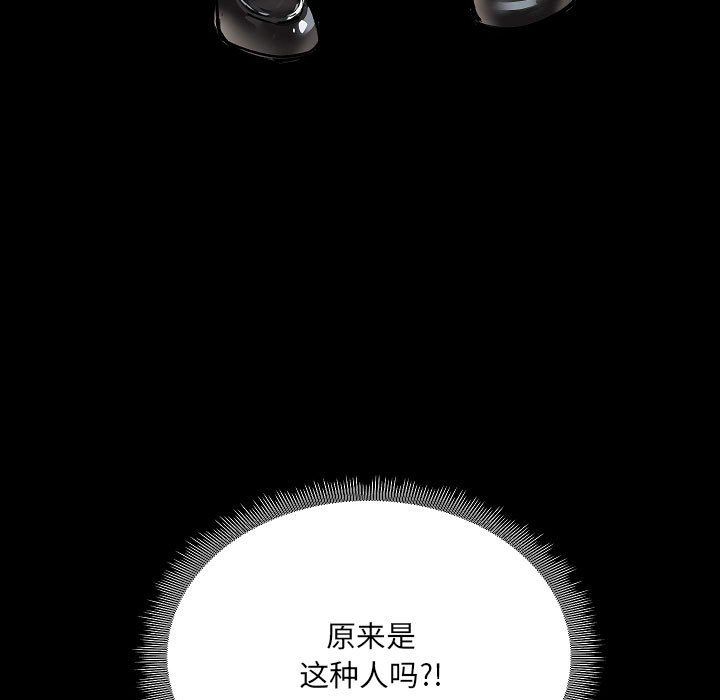 爱玩游戏的女人们第8话