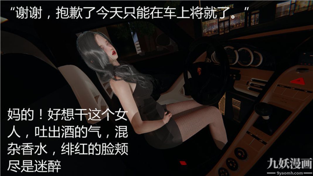 人情债偿还系统[3D]第5话下