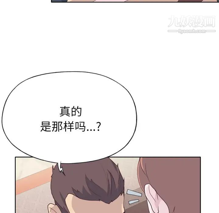 优质女人第29话
